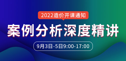 一級造價工程師培訓(xùn)