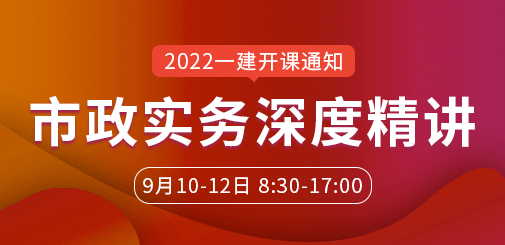 一級建造師培訓(xùn)