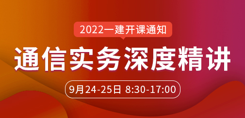 一級建造師培訓(xùn)