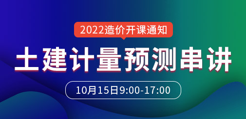 一級造價工程師培訓