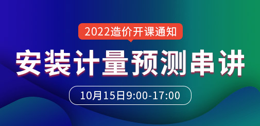 一級造價工程師培訓