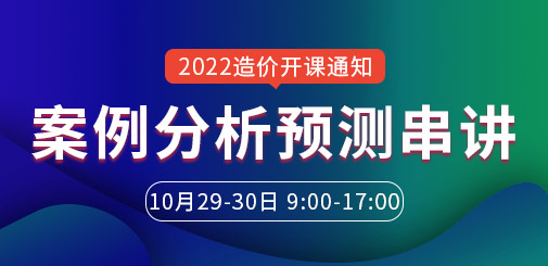 一級造價工程師培訓