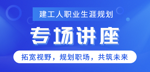 一級建造師培訓(xùn)