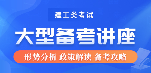 一級建造師培訓(xùn)