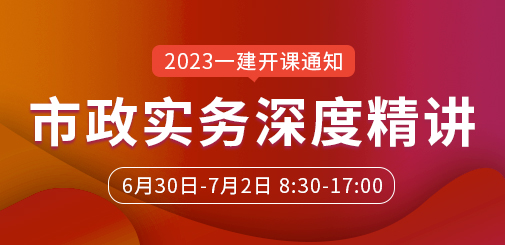 一級建造師培訓(xùn)