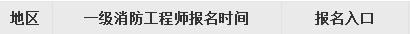 報名入口.png