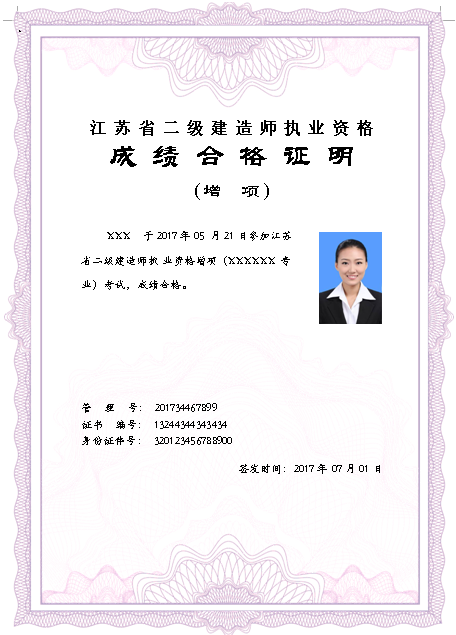江蘇2017年二級建造師考試2.png