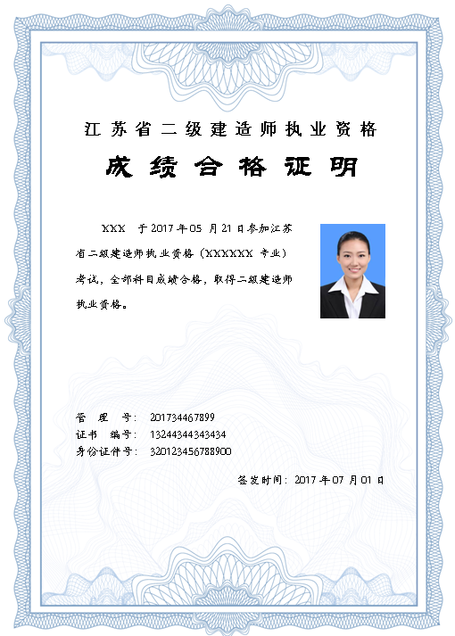 江蘇2017年二級建造師考試1.png