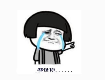 一級(jí)建造師考試都怪你.jpg