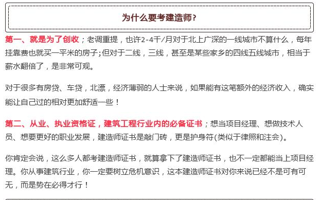 建造師考試為你帶來(lái)什么1.png