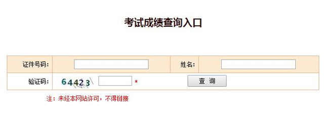 造價(jià)成績查詢.jpg