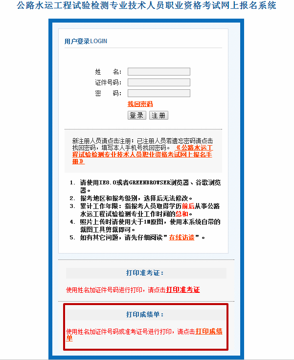 成績查詢.jpg