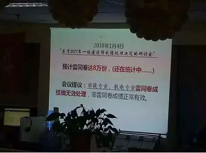 2017年雷同卷.png