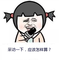 為什這樣算.jpg