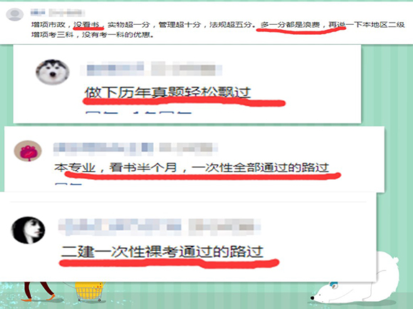 外行人學(xué)二建.jpg