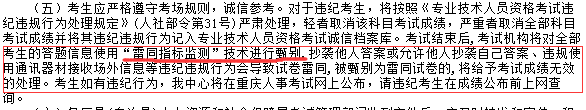 重慶人事考試網(wǎng)3.png