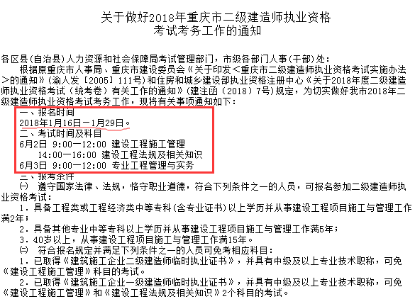 重慶人事考試網(wǎng)2.png