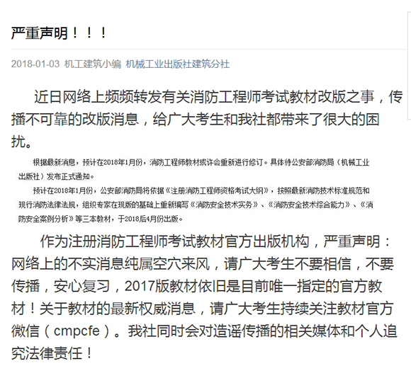 嚴重聲明！！！.png