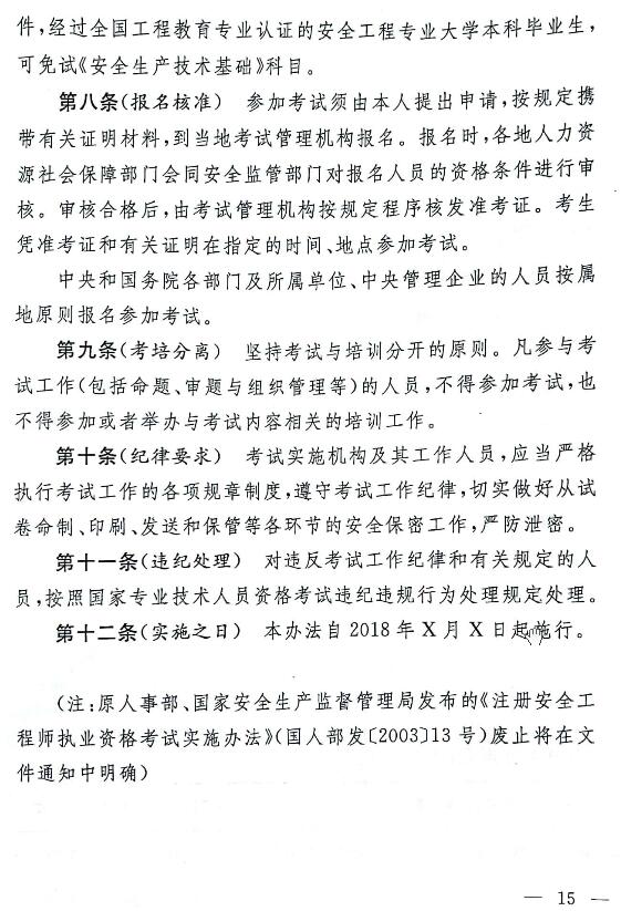 安全監(jiān)管15.jpg