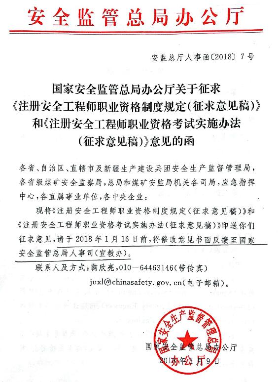 安全監(jiān)管1.jpg