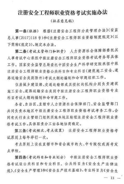 安全監(jiān)管13.jpg