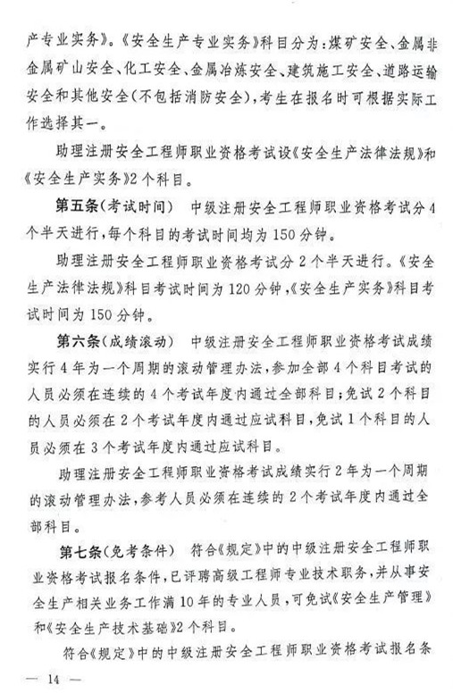 安全監(jiān)管14.jpg