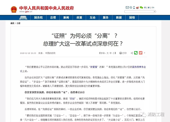 消防工程師證照分離.webp.jpg