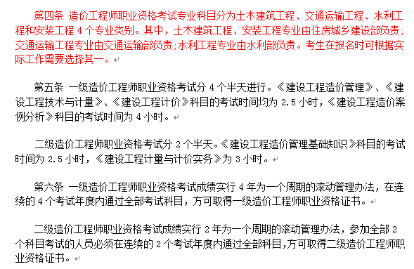造價工程師.png