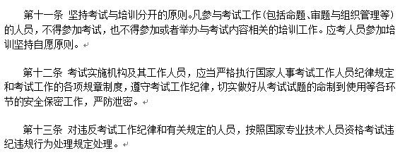 造價工程師4.png