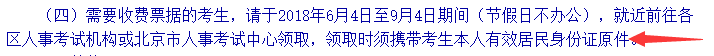 2018年二級建造師考試報(bào)名通知3.png
