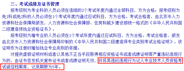 2018年二級建造師考試報(bào)名通知1.png