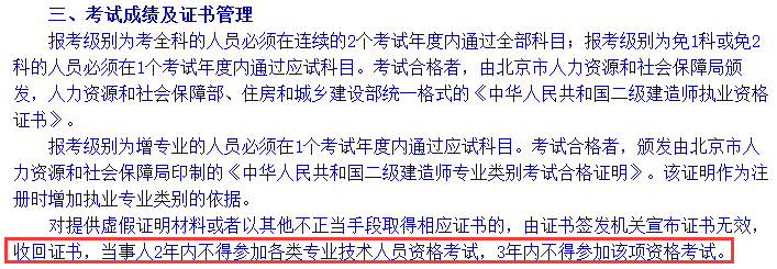 2017年二級建造師考試報(bào)名通知1.png