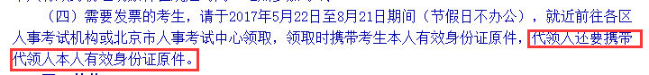 2017年二級建造師考試報(bào)名通知3.png