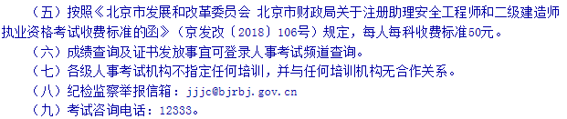 二級(jí)建造師6.jpg