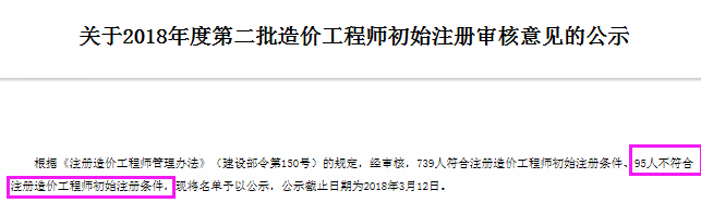 造價工程師2.png
