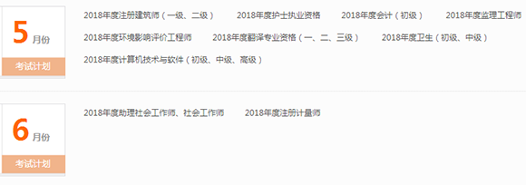 二級建造師考試3.png