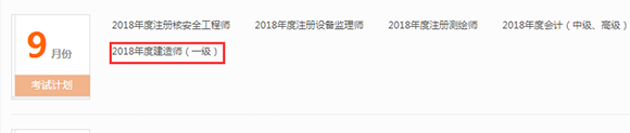 二級建造師考試4.png