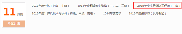二級建造師考試6.png
