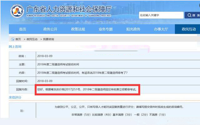 二級(jí)建造師沒(méi)有立項(xiàng)費(fèi)用.jpg