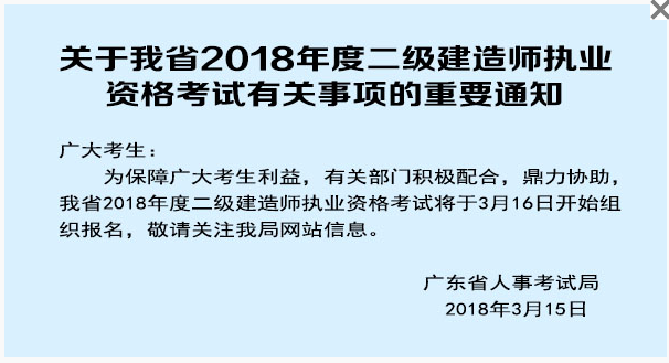 二級(jí)建造師1.png