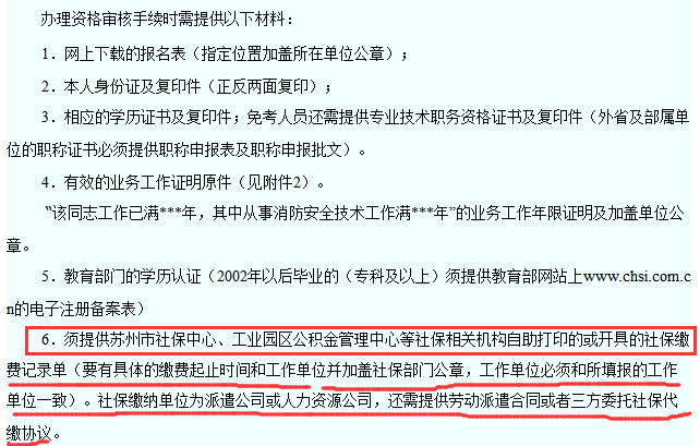一級消防工程師2.png