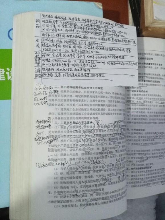 一級建造師考試3.jpg