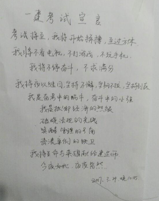 一級建造師考試1.jpg