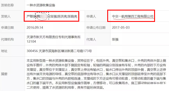 一級建造師鋃鐺入獄5.png