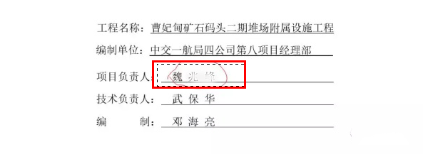 一級建造師鋃鐺入獄4.png
