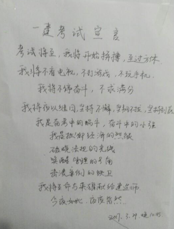 一級(jí)建造師考試備考筆記.jpg