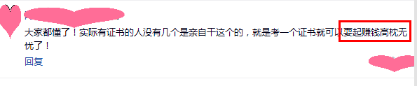 一級建造師1.png