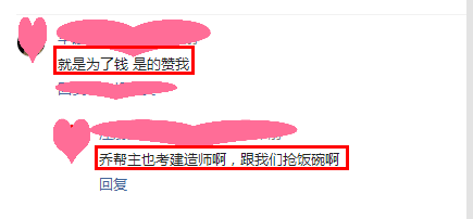 一級建造師2.png