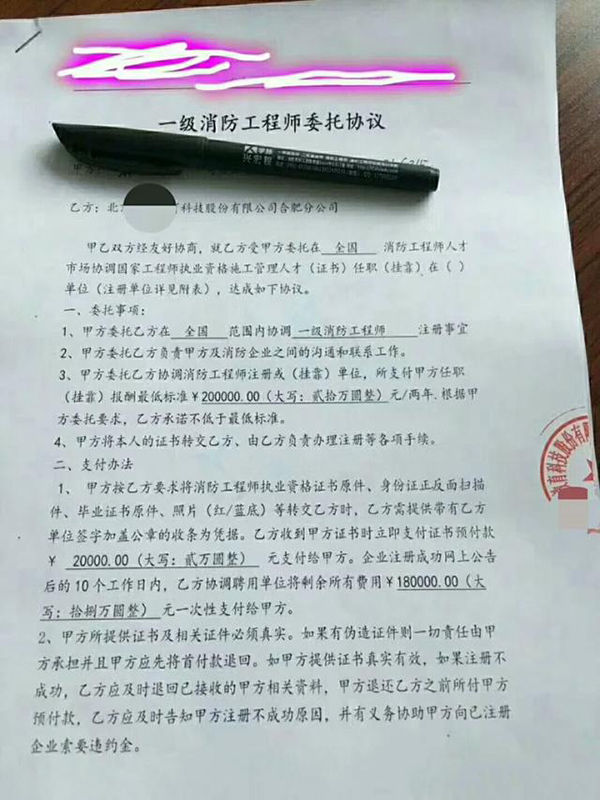 一級(jí)消防工程師考試01.jpg