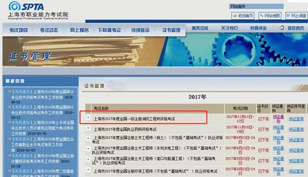 上海消防工程師證書領(lǐng)取了1.jpg